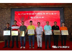 【喜讯】大禾成为江门市烹饪协会常务理事单位