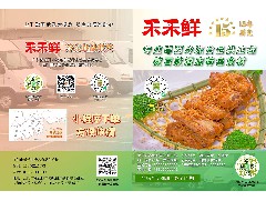 2025年大禾食品配送介绍画册（附图）