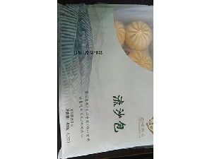 金味叉烧包