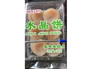 恩汇水晶饼320克包