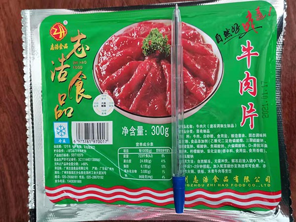 志浩 牛肉片300克