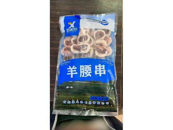 羊腰串