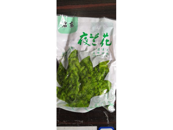 君东夜兰花25Og