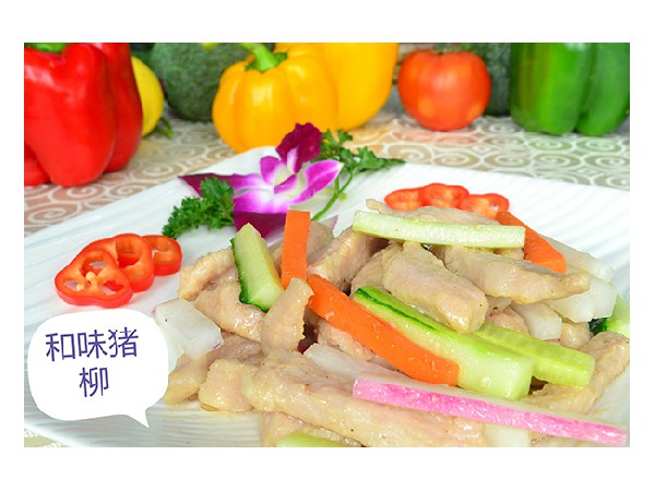 和味猪柳