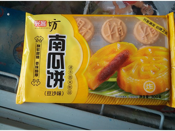 兴客坊南瓜饼(豆沙味）