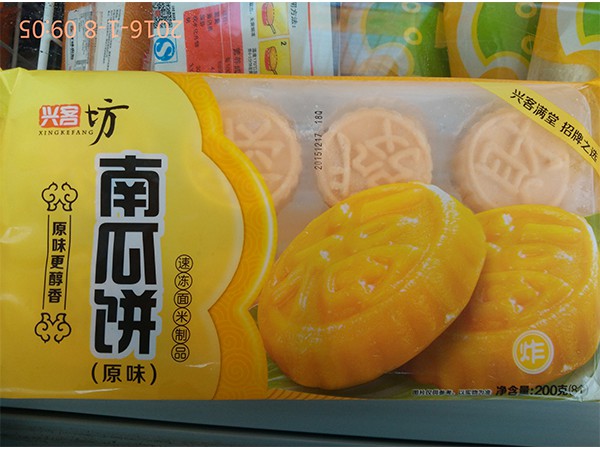 兴客坊南瓜饼（原味）