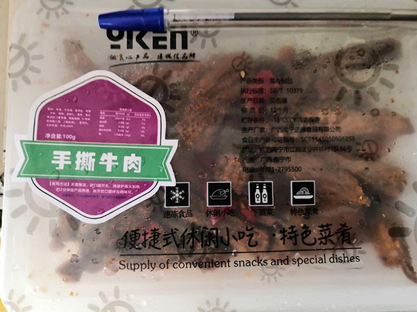 正源手撕牛肉100g