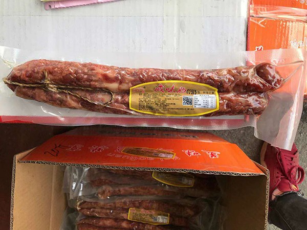 咸肉肠