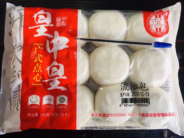 皇中皇流沙包